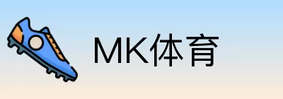 MK体育 Logo